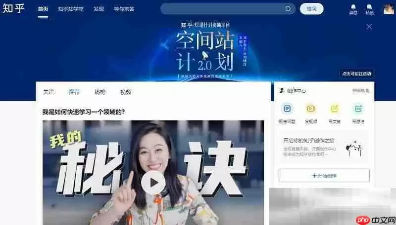 知乎网页版入口(知乎官网网址分享)