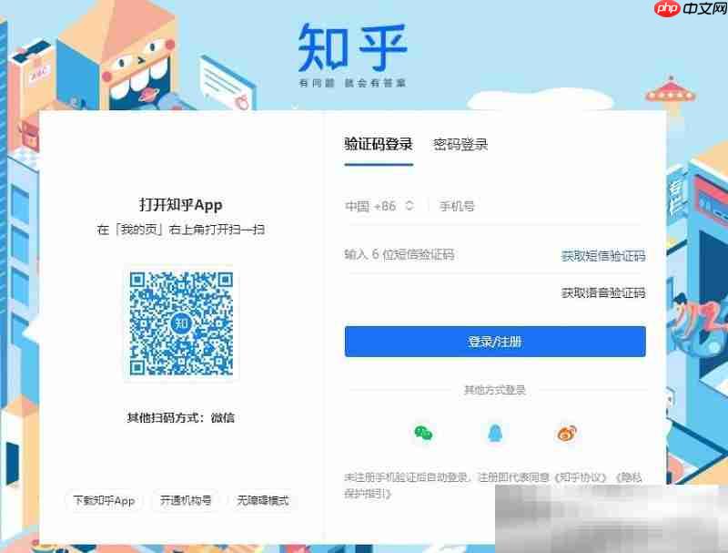 知乎网页版入口（知乎官网网址分享）