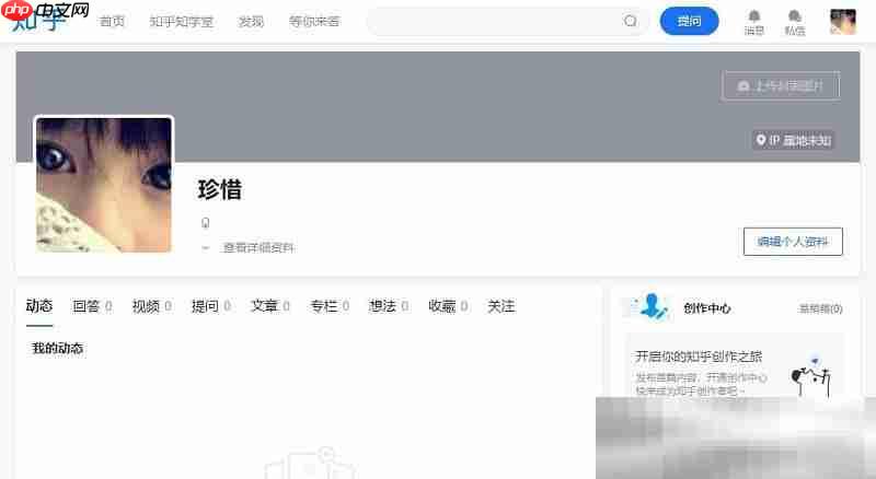 知乎网页版入口（知乎官网网址分享）