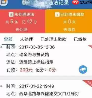 交管12123违章查询怎么使用 交管12123违章查询使用教程