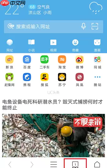 uc浏览器为什么没有无痕浏览 uc浏览器怎么设置无痕浏览