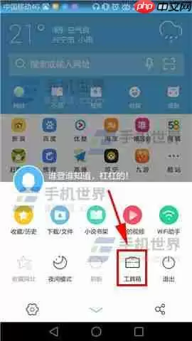 UC浏览器如何开启全屏 UC浏览器开启全屏方法