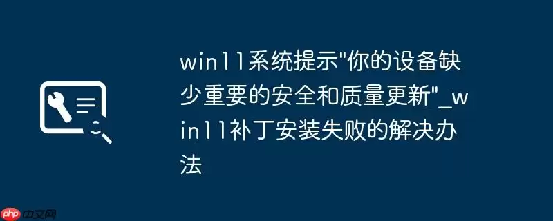 win11系统提示\