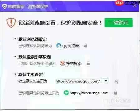 edge浏览器为什么打开是毒霸 打开后显示毒霸网址大全解决方法
