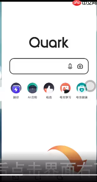 夸克云盘怎么删除 夸克网盘删除文件方法介绍