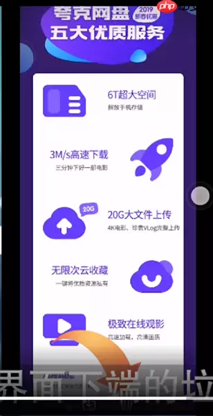 夸克云盘怎么删除 夸克网盘删除文件方法介绍