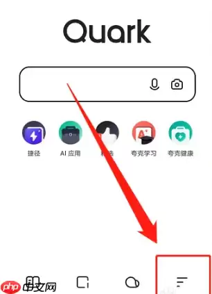 夸克浏览器太卡怎么办 夸克浏览器卡顿解决方法
