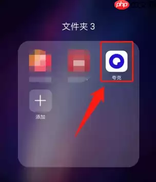 夸克浏览器太卡怎么办 夸克浏览器卡顿解决方法