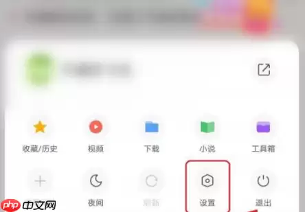 360浏览器广告弹窗怎么关闭 360浏览器广告关闭方法介绍