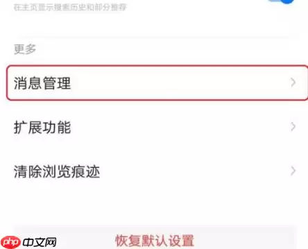360浏览器广告弹窗怎么关闭 360浏览器广告关闭方法介绍