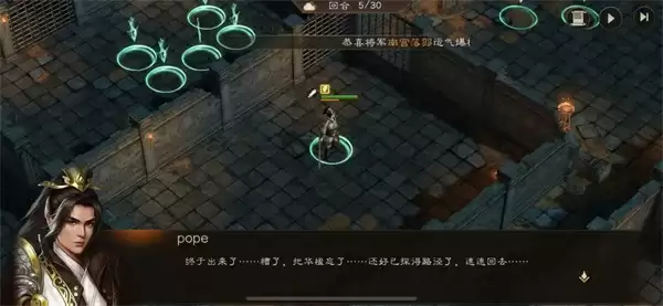 新三国志曹操传地洞逃离攻略分享