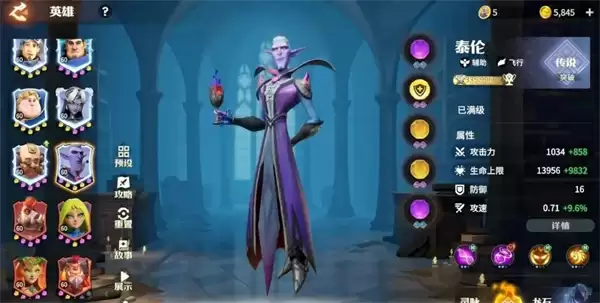 龙石战争泰伦飞天肉猪队玩法搭配