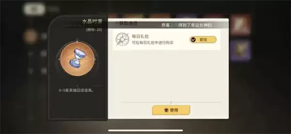 星之旅人英雄回退方法介绍说明