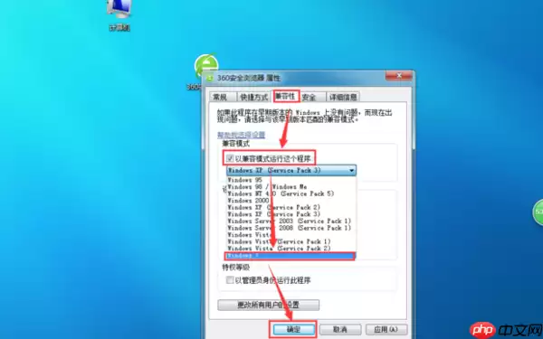 360浏览器极速版怎么切换 切换至兼容模式方法