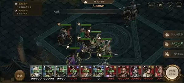 新三国志曹操传西殿幽灵骑士攻略