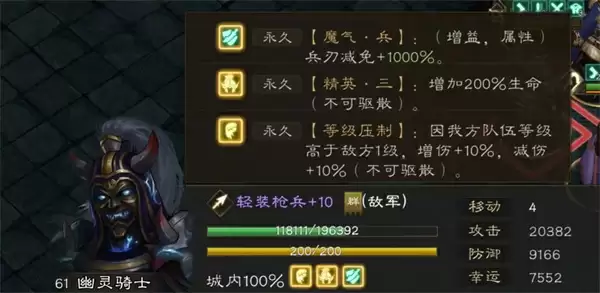 新三国志曹操传西殿幽灵骑士攻略