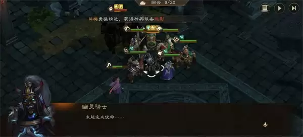 新三国志曹操传西殿幽灵骑士攻略