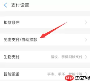夸克浏览器怎么取消会员自动续费 具体操作方法介绍