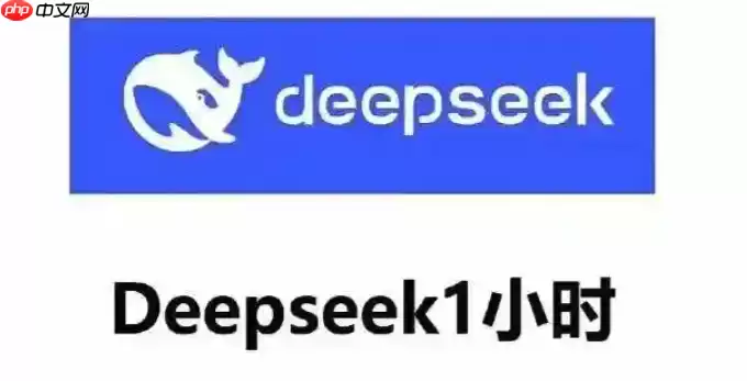 Deepseek 满血版联动 Hotpot.ai，快速生成创意设计方案​