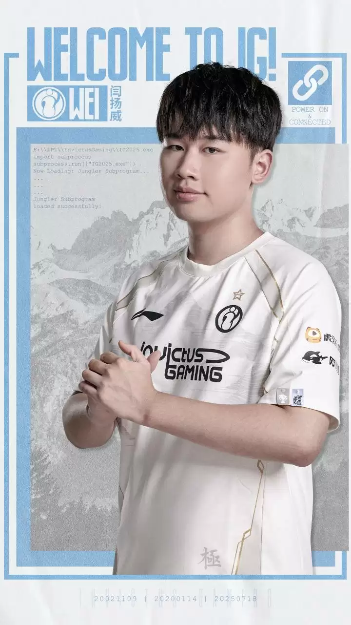 重磅官宣！野王Wei空降iG，银河战舰能否重铸LPL荣光？