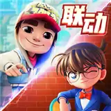 地铁跑酷名侦探