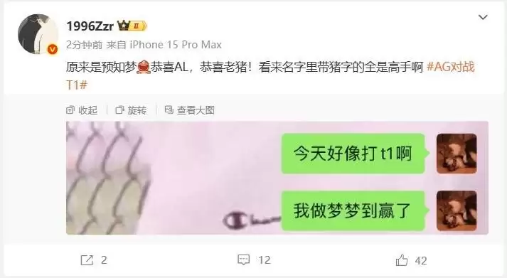 AG.AL半决赛2:0横扫T1,官方发文:破万山,斩万难,问道最高峰!热搜爆了 AG.AL半决赛2:0横扫T1,官方发文:破万山,斩万难,问道最高峰!热搜爆了