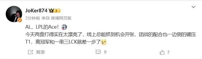 AG.AL半决赛2:0横扫T1,官方发文:破万山,斩万难,问道最高峰!热搜爆了 AG.AL半决赛2:0横扫T1,官方发文:破万山,斩万难,问道最高峰!热搜爆了