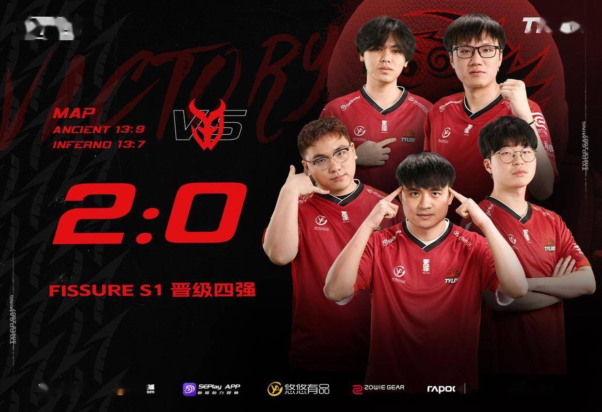 FISSURE裂变天地S1：中国战队TYLOO 2-0碾压3DMAX晋级四强 