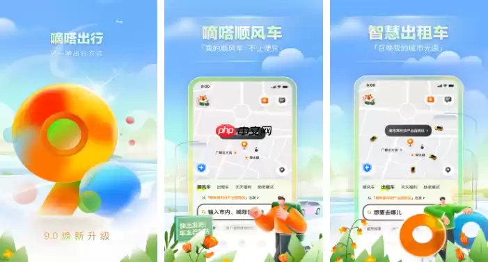 嘀嗒顺风车如何退车费 嘀嗒出行退款流程