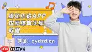 蛋花小说如何赚取金币