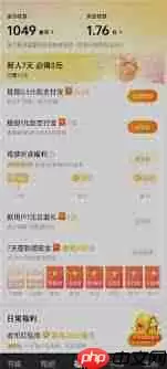 蛋花小说如何赚取金币