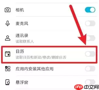 点淘淘宝直播平台如何进入 点淘app打开日历提醒教程