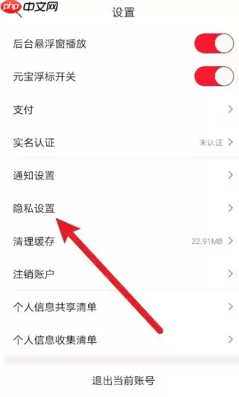 点淘淘宝直播平台如何进入 点淘app打开日历提醒教程