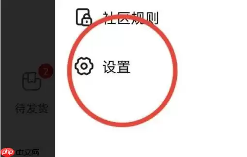 淘宝直播app如何设置消息提醒 点淘app开启消息通知教程