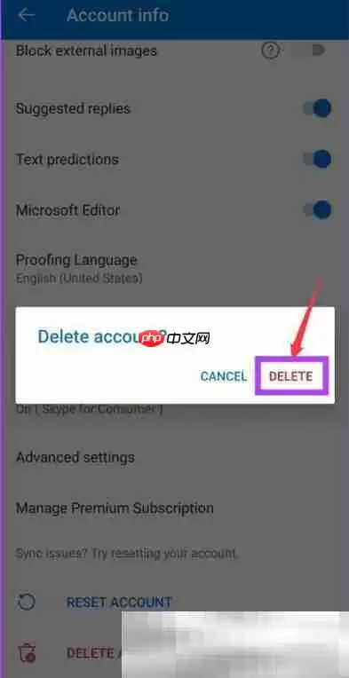 outlook怎么删除账号?(电脑+手机详细操作流程)