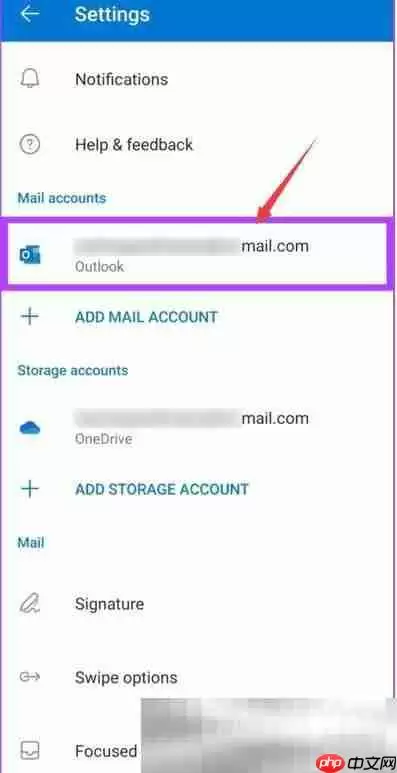 outlook怎么删除账号?(电脑+手机详细操作流程)