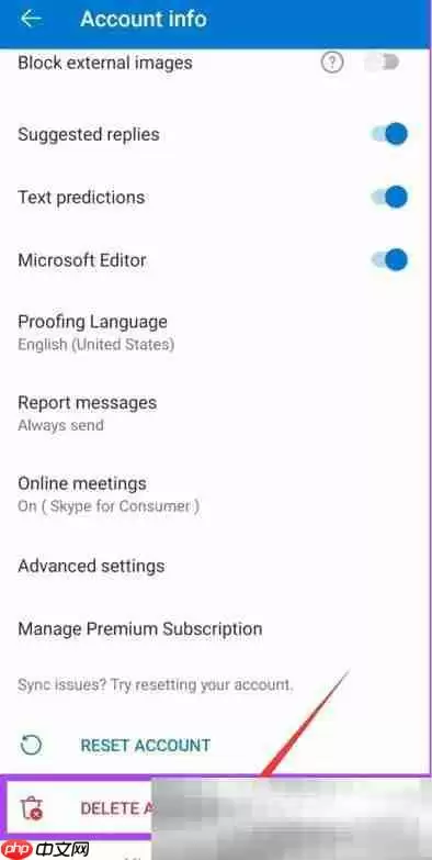 outlook怎么删除账号?(电脑+手机详细操作流程)