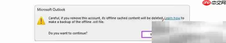 outlook怎么删除账号?(电脑+手机详细操作流程)