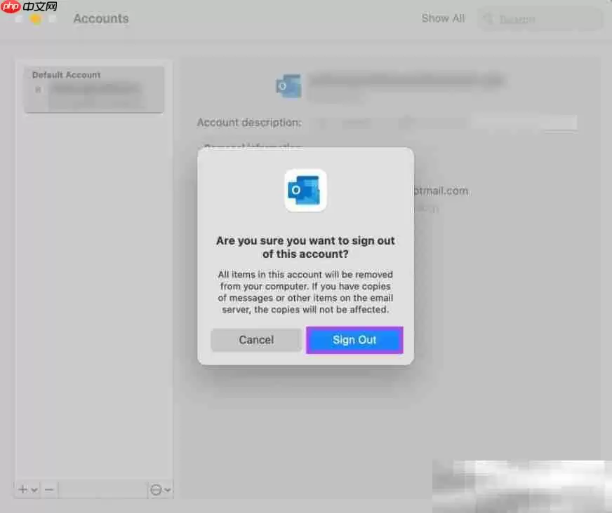 outlook怎么删除账号?(电脑+手机详细操作流程)