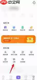 丁香医生如何清理缓存