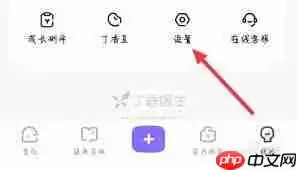 丁香医生如何清理缓存