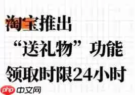 淘宝送礼退货可以吗