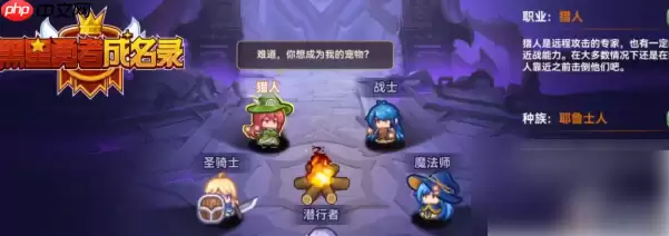 黑星勇者成名录选哪个角色最好 黑星勇者成名录职业介绍