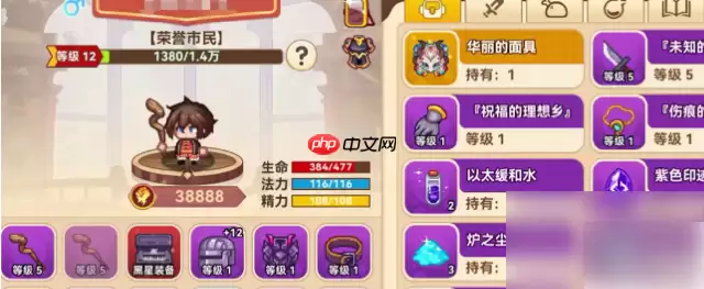 黑星勇者成名录选哪个角色最好 黑星勇者成名录职业介绍