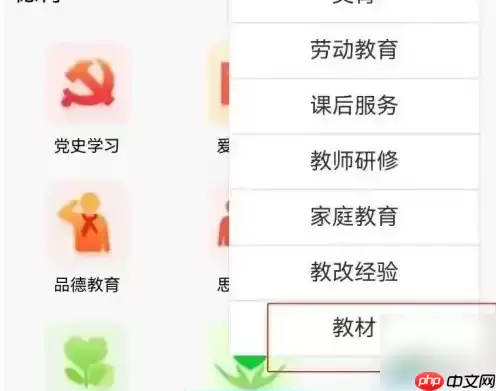 智慧中小学怎么下载教材 智慧中小学下载教材方法介绍
