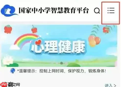 智慧中小学怎么下载教材 智慧中小学下载教材方法介绍