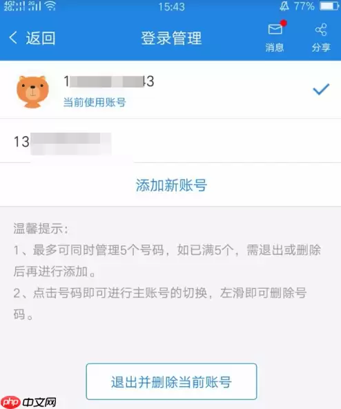 中国移动手机营业厅如何查询自己名下号码 查询自己名下号码方法
