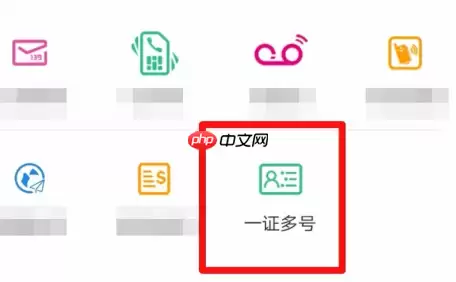 中国移动手机营业厅如何查询自己名下号码 查询自己名下号码方法