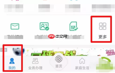 中国移动手机营业厅如何查询自己名下号码 查询自己名下号码方法