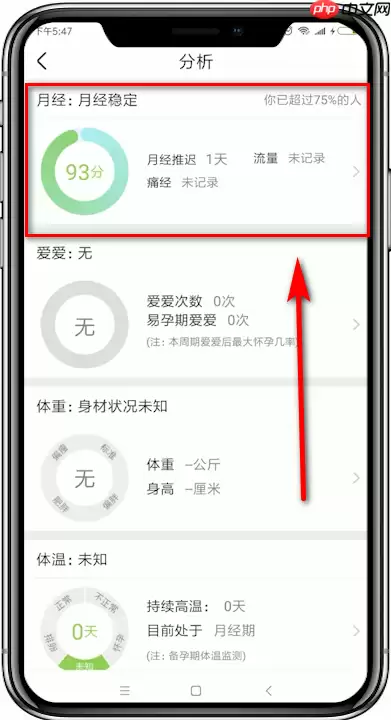 美柚如何看我所有的记录 查看所有记录教程